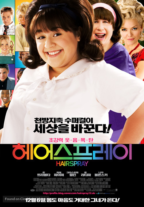 Hairspray - South Korean Movie Poster