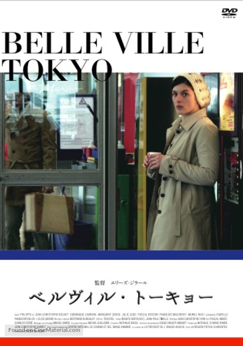 Belleville-Tokyo - Japanese DVD movie cover