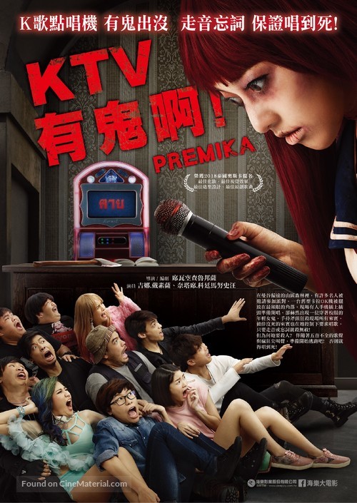 Premika - Taiwanese Movie Poster