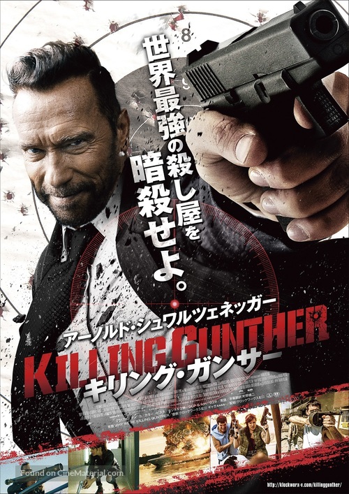 Killing Gunther - Japanese Movie Poster