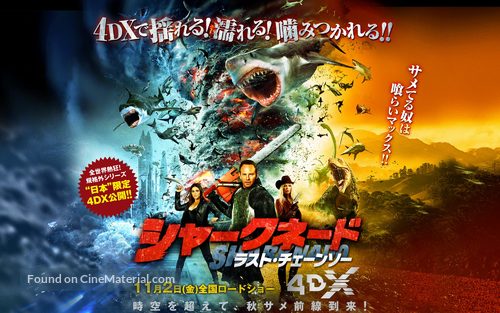 The Last Sharknado: It&#039;s About Time - Japanese poster