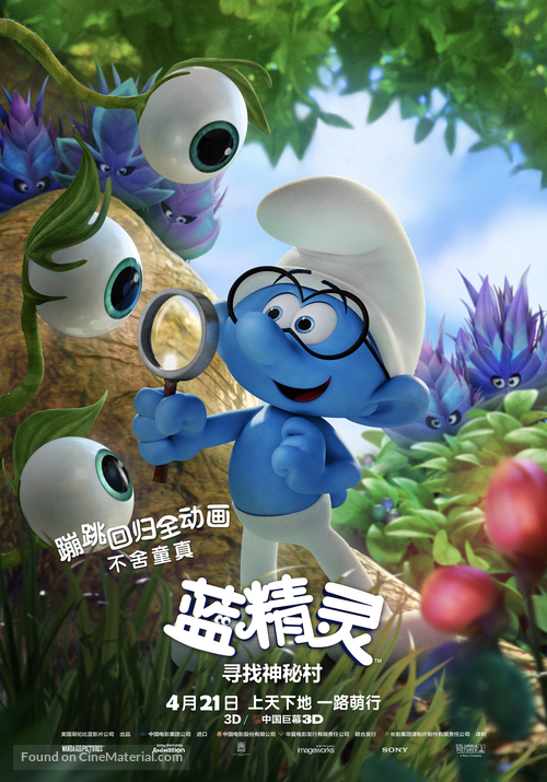 Smurfs: The Lost Village - Chinese Movie Poster