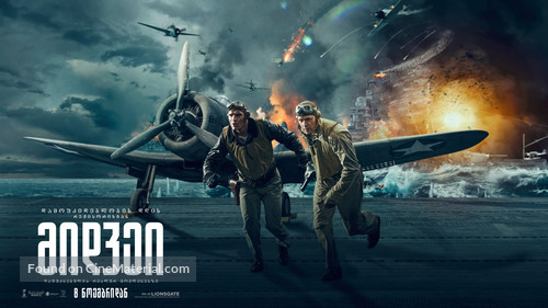 Midway - Georgian Movie Poster