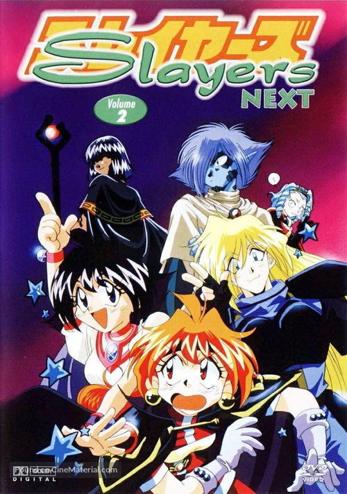 &quot;Slayers Next&quot; - German DVD movie cover