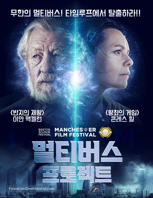 Infinitum: Subject Unknown - South Korean Video on demand movie cover