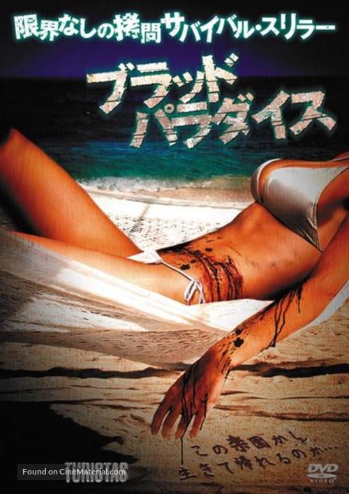 Turistas - Japanese Movie Cover
