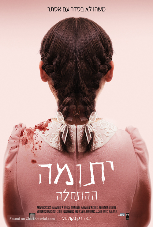 Orphan: First Kill - Israeli Movie Poster