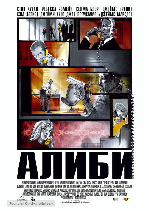 The Alibi - Russian poster