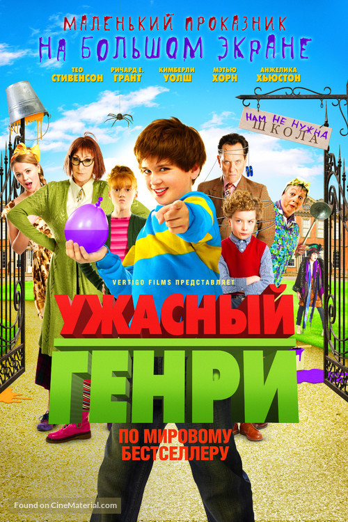 Horrid Henry: The Movie - Russian Movie Poster