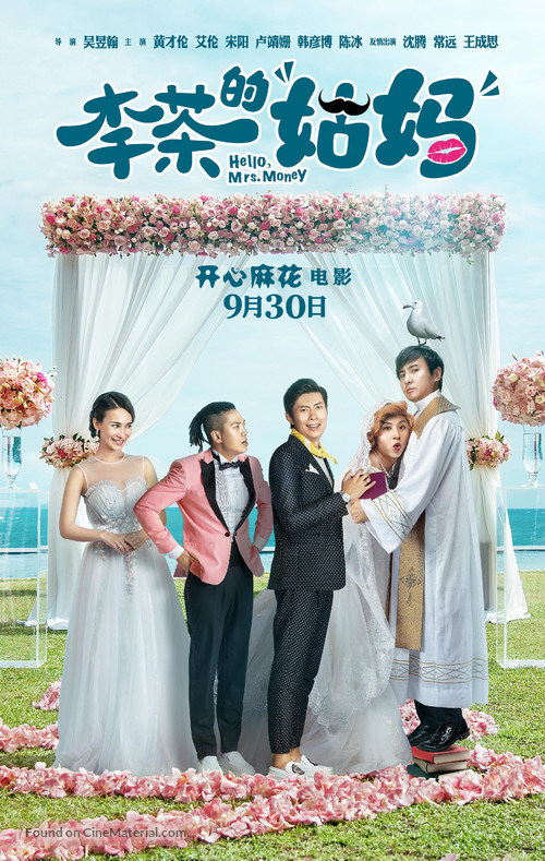 Hello, Mrs. Money - Chinese Movie Poster