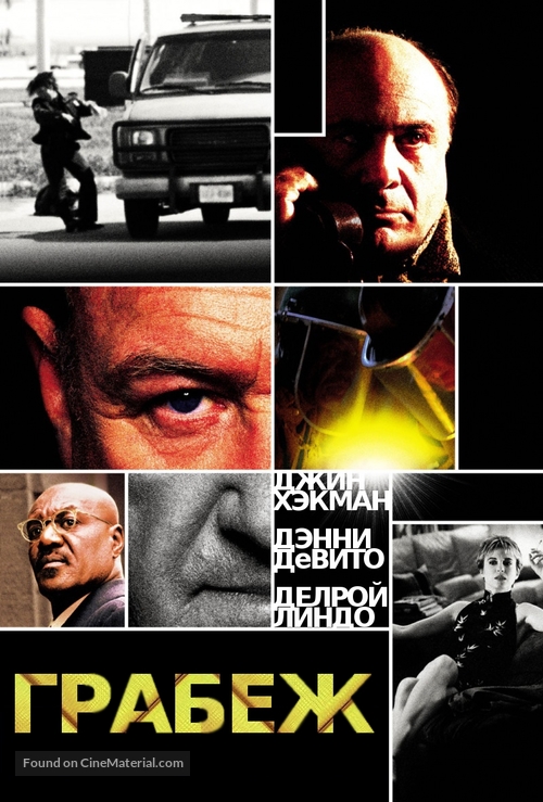 Heist - Russian DVD movie cover