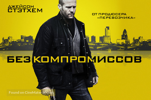 Blitz - Russian Movie Poster