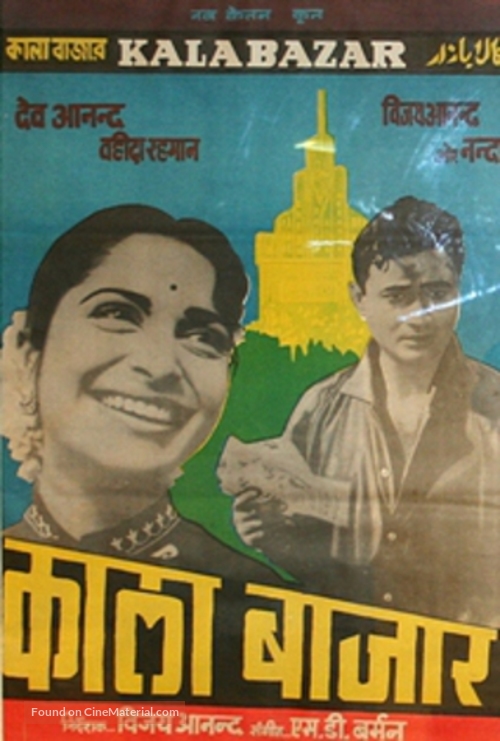 Kala Bazar - Indian Movie Poster