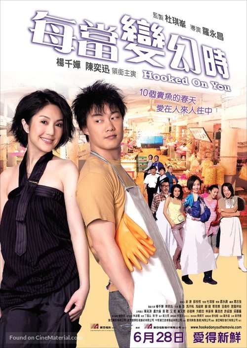 Mui dong bin wan si - Hong Kong poster