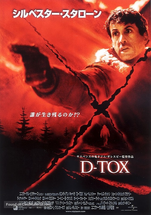 D Tox - Japanese Movie Poster