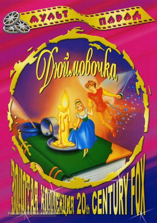 Thumbelina - Russian DVD movie cover