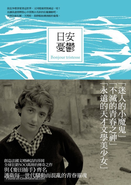 Sagan - Taiwanese Movie Poster