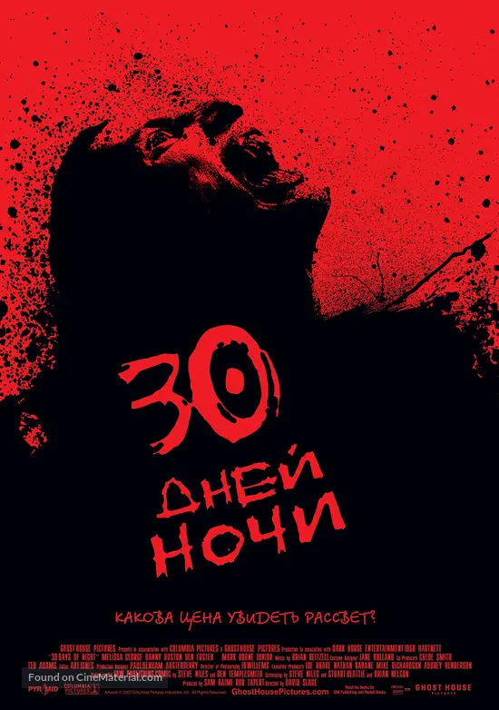 30 Days of Night - Russian Movie Poster