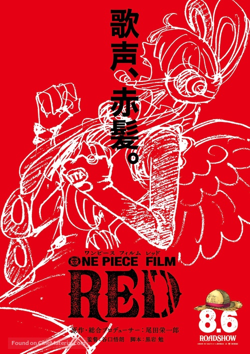 One Piece Film: Red - Japanese Movie Poster