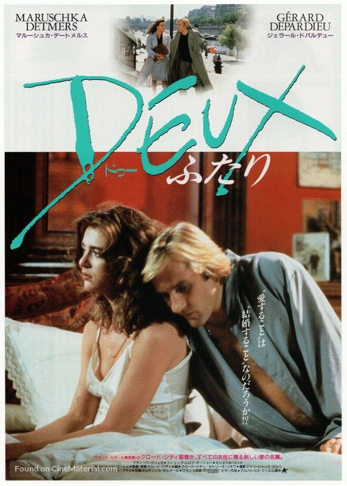 Deux - Japanese Movie Poster