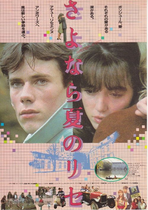 Surprise Party - Japanese Movie Poster
