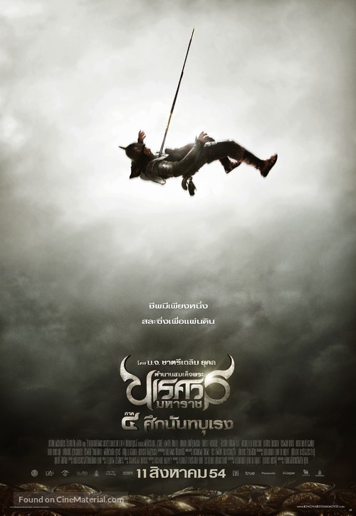 King Naresuan 4 - Thai Movie Poster