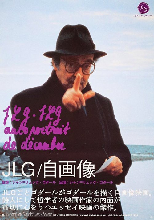 JLG/JLG - autoportrait de d&eacute;cembre - Japanese Movie Poster