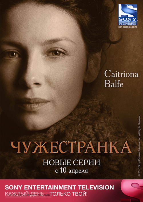 &quot;Outlander&quot; - Russian Movie Poster
