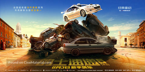 Taxi 5 - Chinese Movie Poster