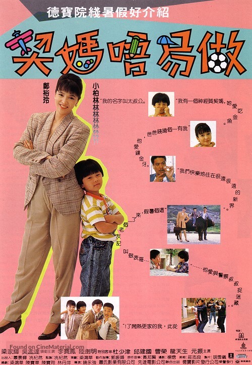 Kai ma m yik jo - Hong Kong Movie Poster