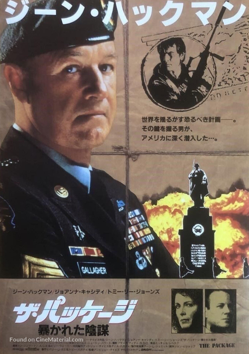 The Package - Japanese Movie Poster