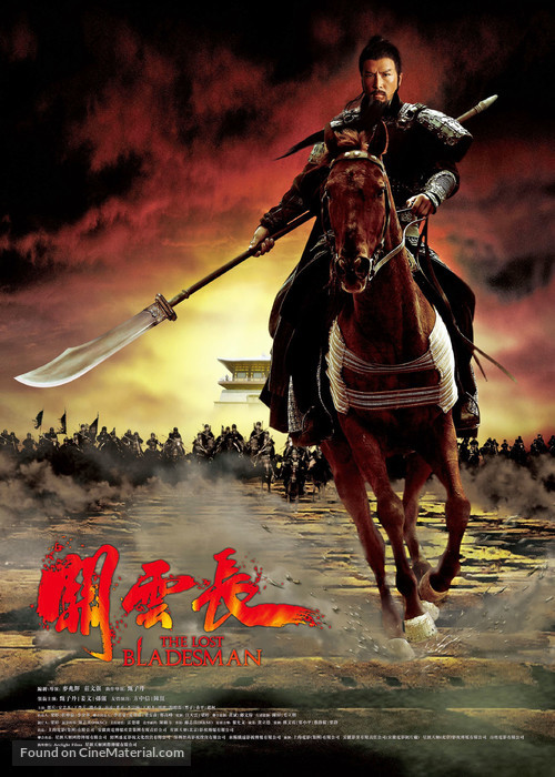 Gwaan wan cheung - Chinese Movie Poster