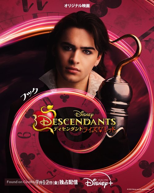 Descendants: The Rise of Red - Japanese Movie Poster