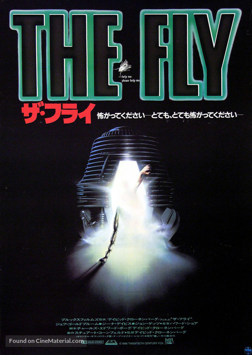 The Fly - Japanese Movie Poster