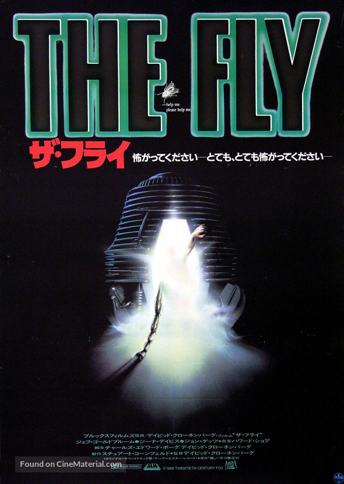 The Fly - Japanese Movie Poster