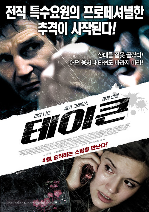 Taken - South Korean Movie Poster