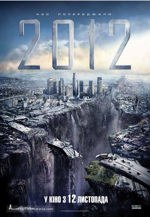 2012 - Ukrainian Movie Poster