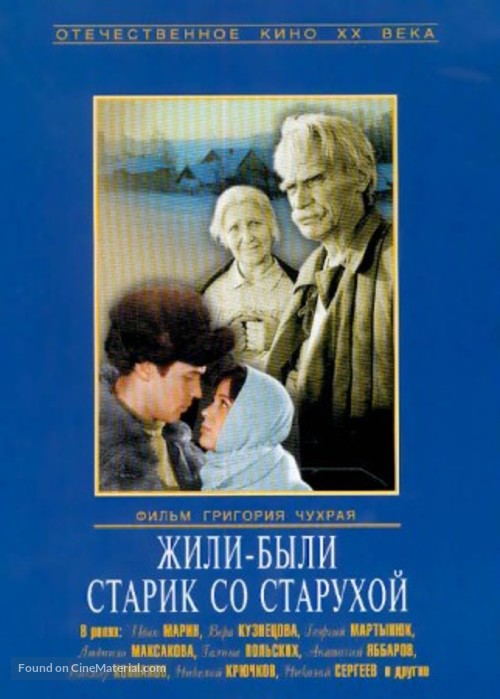 Zhili-byli starik so starukhoy - Russian Movie Cover