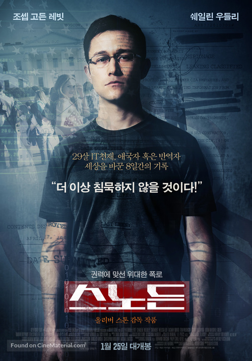 Snowden - South Korean Movie Poster