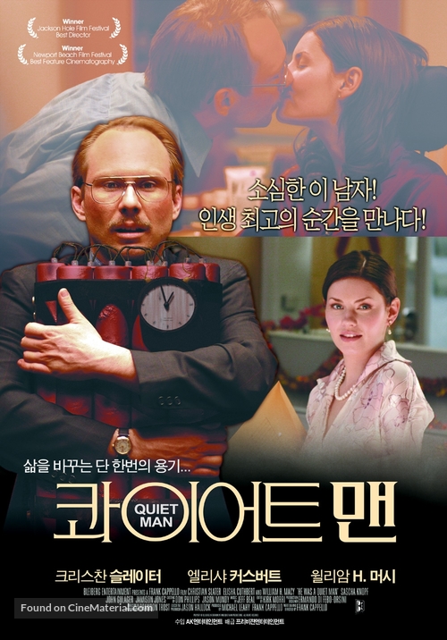 He Was a Quiet Man - South Korean Movie Poster