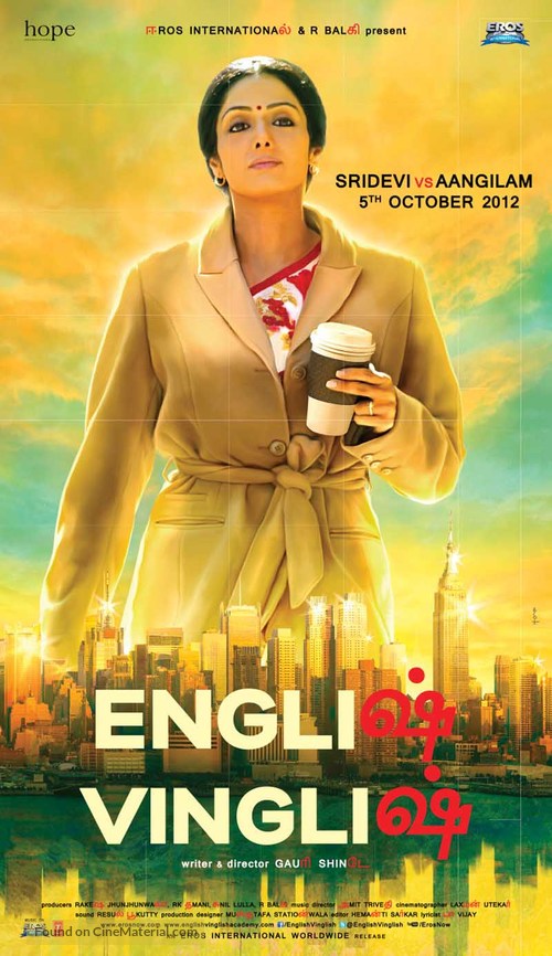 English Vinglish - Indian Movie Poster