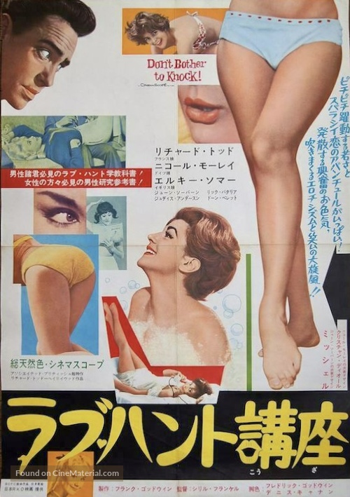 Don&#039;t Bother to Knock - Japanese Movie Poster