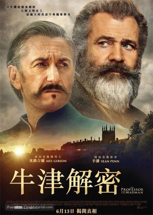 The Professor and the Madman - Hong Kong Movie Poster