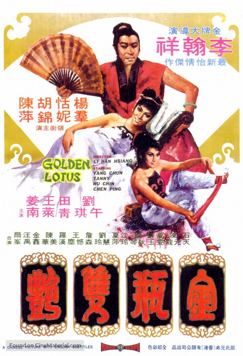 Jin ping feng yue - Singaporean Movie Poster