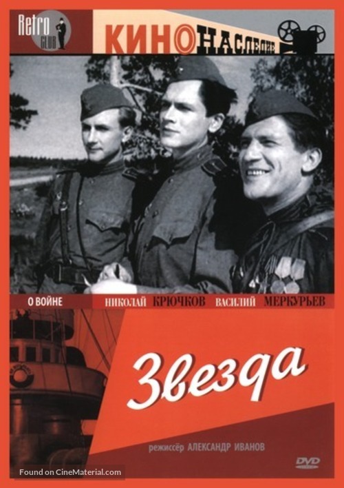 Zvezda - Russian DVD movie cover