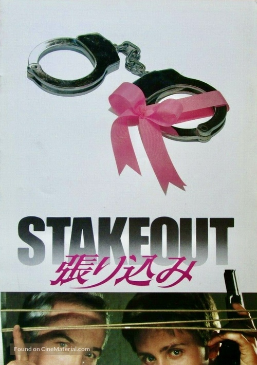 Stakeout - Japanese Movie Poster