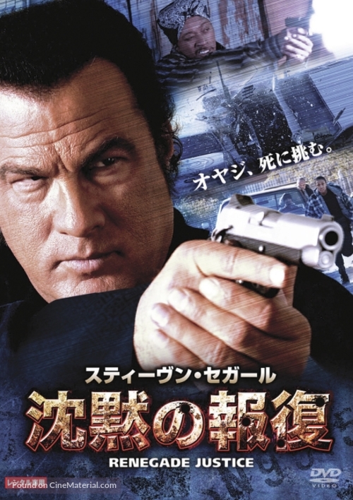 Urban Justice - Japanese Movie Cover