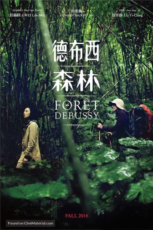 For&ecirc;t Debussy - Taiwanese Movie Poster