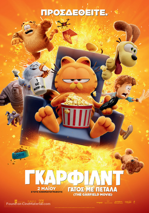 The Garfield Movie - Greek Movie Poster