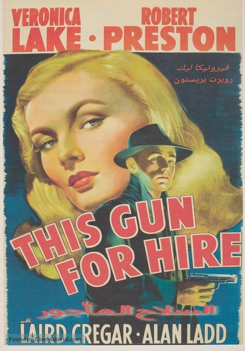 This Gun for Hire - Egyptian Movie Poster